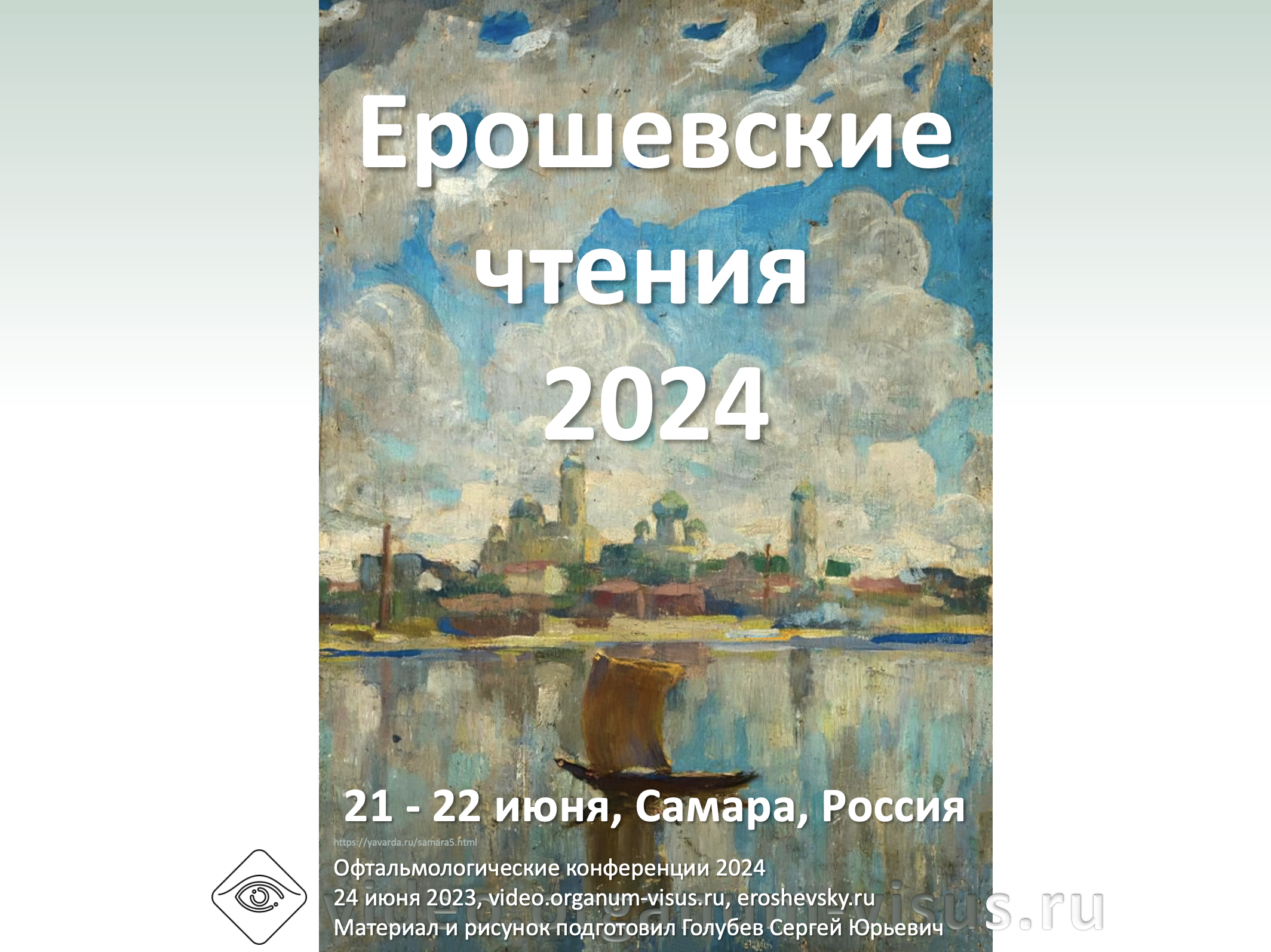 Чтения 2025 положение о конкурсе. Ломоносовские чтения 2025. вейновские чтения 2025.
