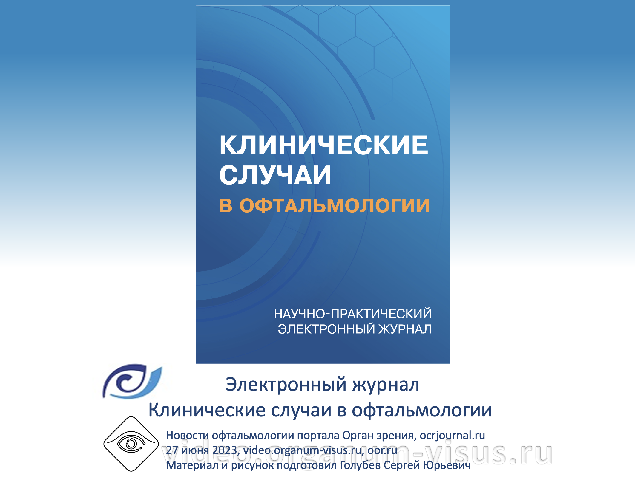 Клинические журналы. Журнал профилактическая медицина. Клинические журналы. Клинические журналы. Клиническая медицина журнал.