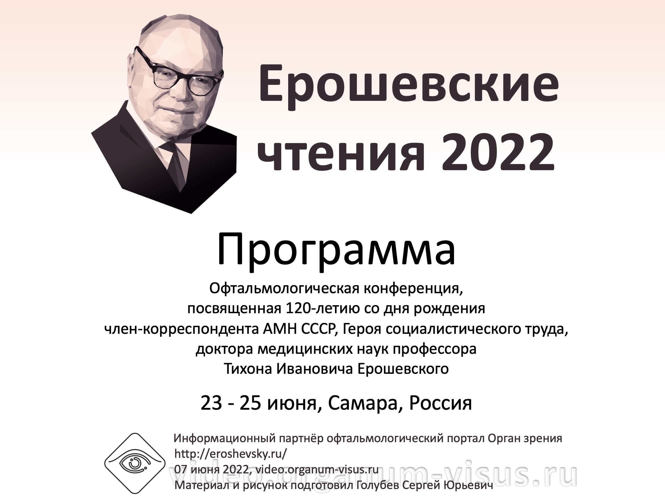 Техника чтения 2024 2025